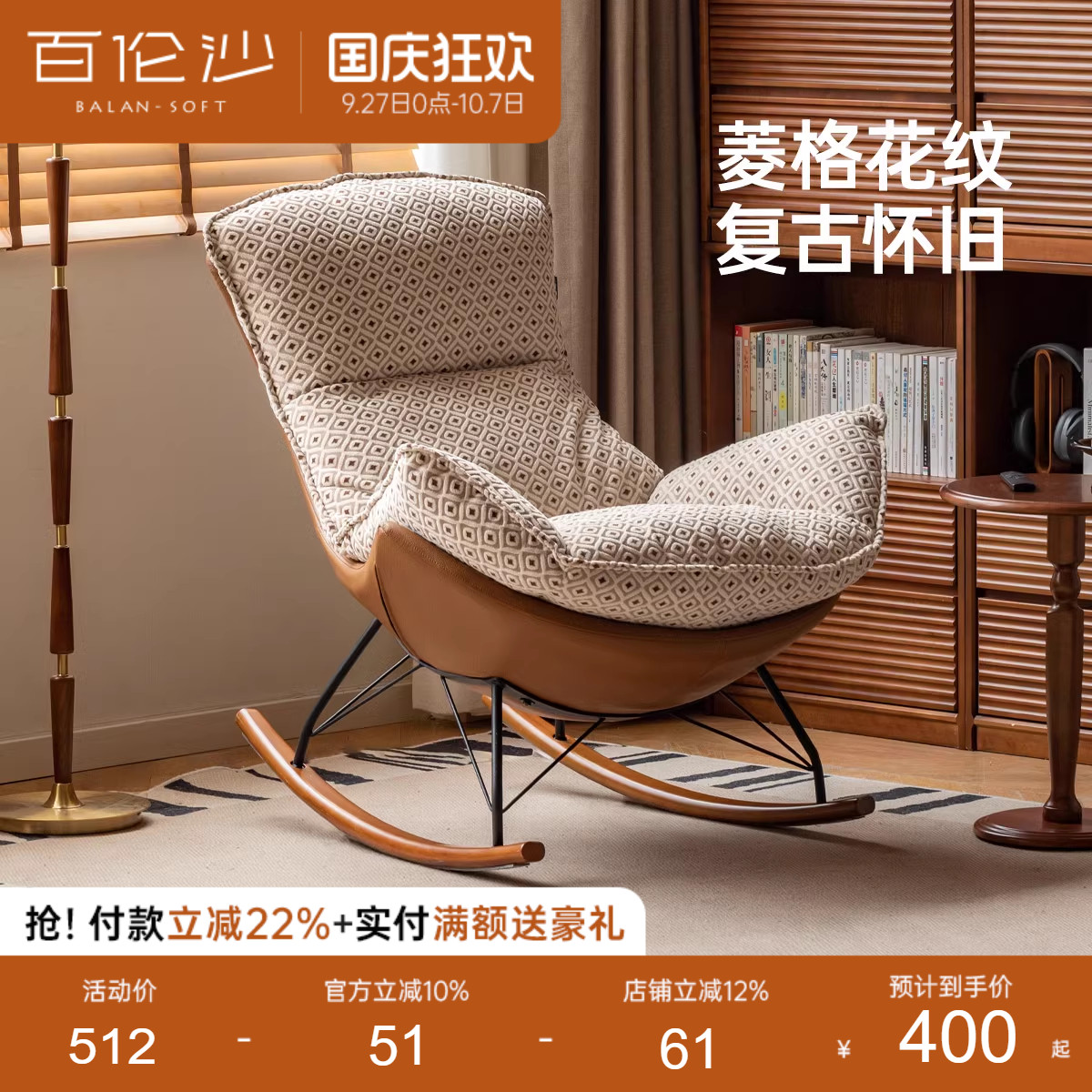 源氏木语百伦沙摇摇椅休闲躺椅