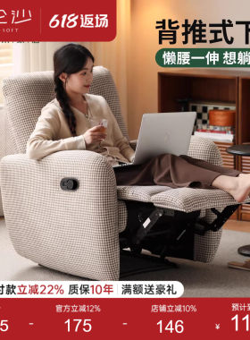 源氏木语百伦沙布艺沙发椅休闲风