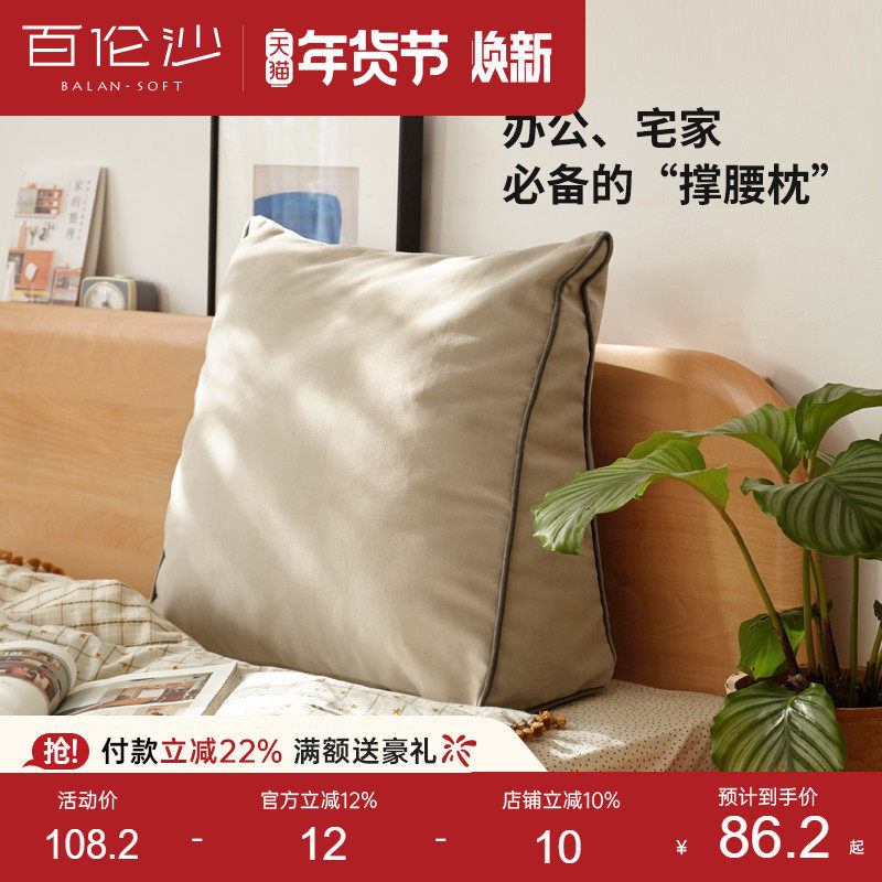 源氏木语百伦沙三角靠枕床头护腰靠背床上腰靠办公室椅靠沙发背垫,住宅家具,其它床配件,淘宝优惠券,粉丝福利购,淘宝优惠卷