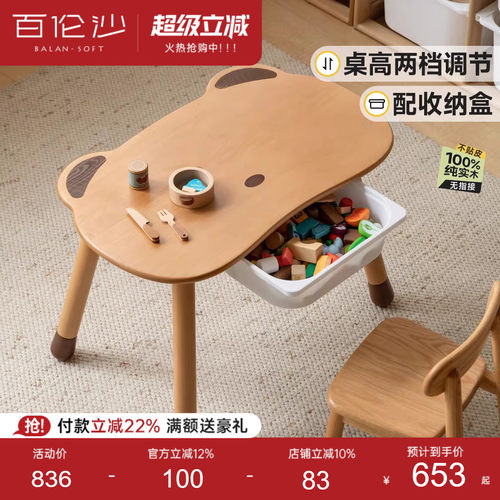 源氏木语百伦沙实木儿童手工桌
