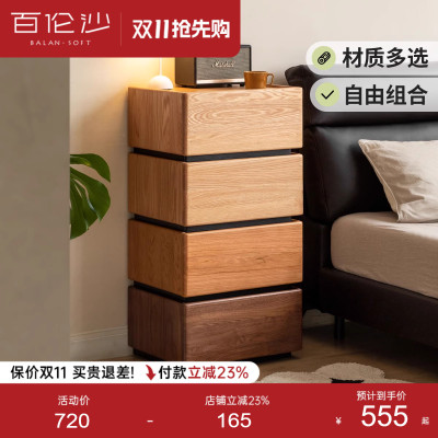 源氏木语百伦沙实木组合床头柜