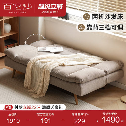 源氏木语百伦沙折叠沙发床两用