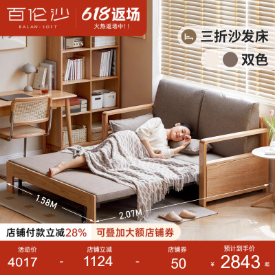 源氏木语百伦沙三折沙发床小户型