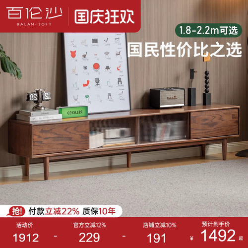 源氏木语百伦沙实木电视柜胡桃色