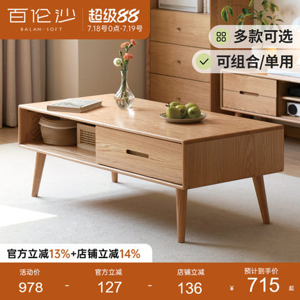 源氏木语百伦沙实木茶几现代小户型茶桌客厅橡木小桌子原木茶台