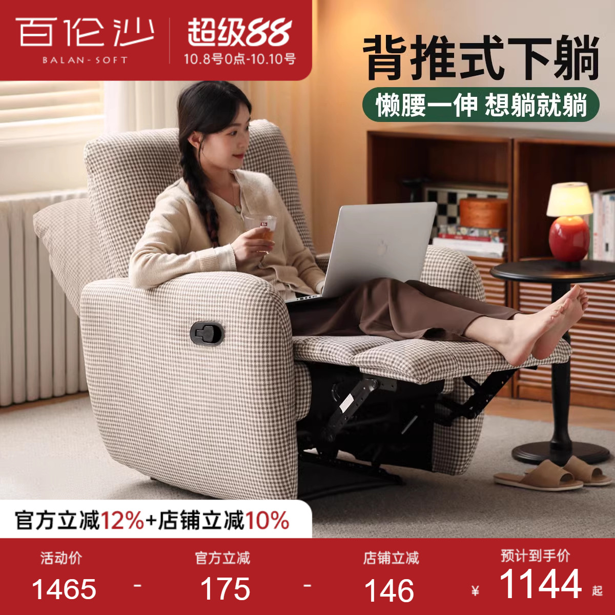 源氏木语百伦沙布艺沙发椅休闲风