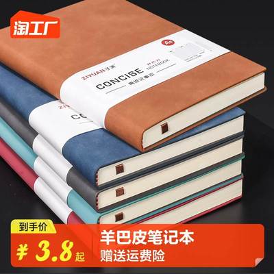 羊巴皮笔记本子a5本子可定制加厚记事本商务黑色皮面工作本办公简