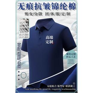 polo衫 t恤刺绣印logo 定制工作服夏季 企业团体服男女翻领纯棉短袖