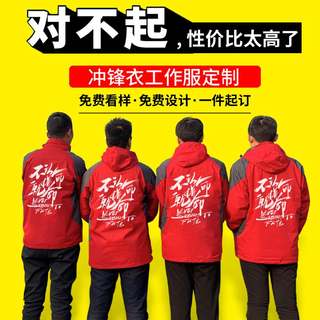 冲锋衣定制工作服印logo外套工装秋冬季工衣定做卫衣刺绣班服印字