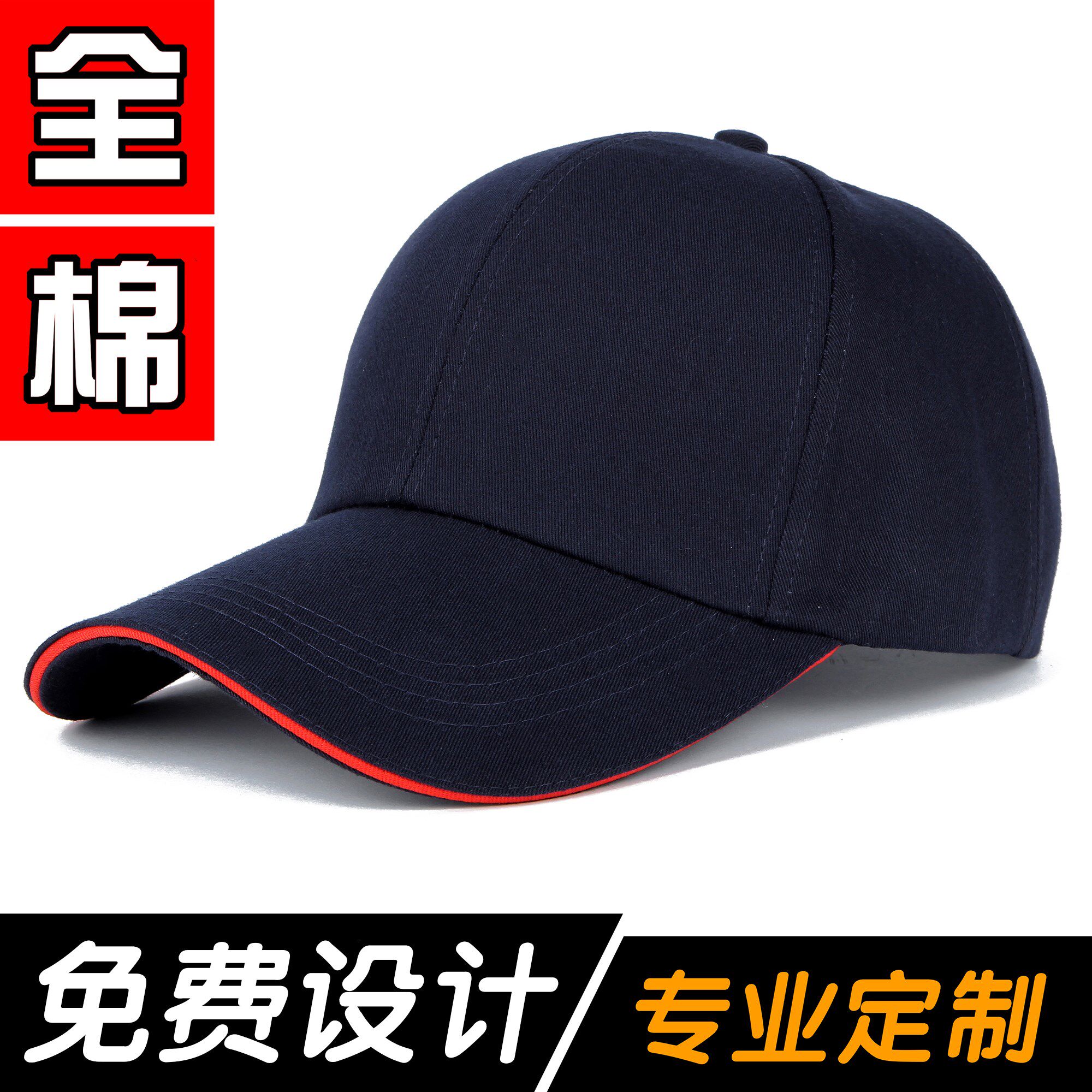 成都棒球帽子定做男女遮阳帽印字刺绣logo定制纱网眼广告太阳帽鸭