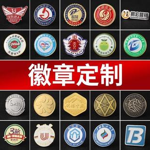 金属徽章定做胸章胸针订制动漫周边会徽司徽校徽制作纪念章定制