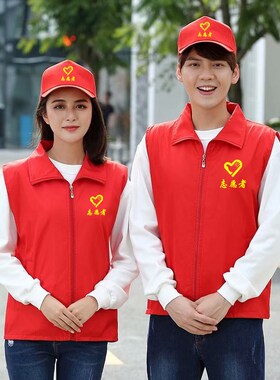 成都志愿者马甲定制印logo红色背心宣传公益双层反光训练服口袋义