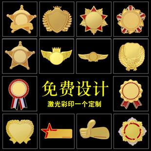 徽章定制奖章定做阅读之星纪念章班徽校胸针优秀荣誉勋章金属制作