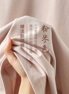 超显白の脏粉色!220G重磅纯棉圆领短袖T恤女 柔软亲肤上衣男春夏
