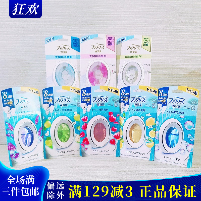 宝洁P&G消臭香薰抗菌空气芳香剂