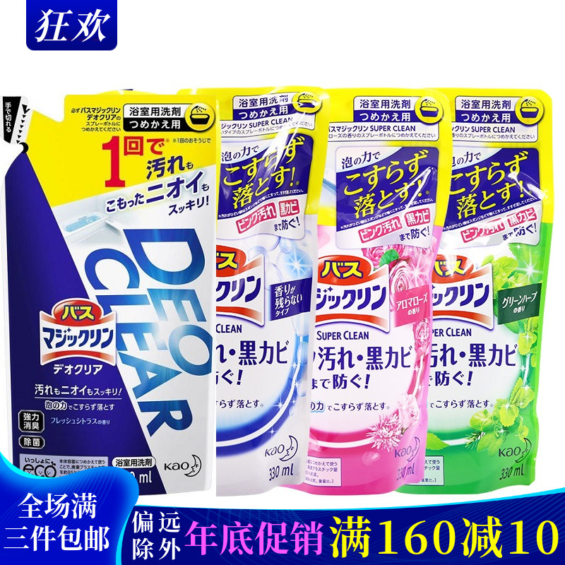 花王浴室清洁剂除霉除菌浴缸瓷砖