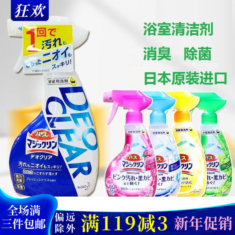 日本进口花王多用途清洁剂浴室瓷砖浴缸去水垢除菌泡沫喷雾380ml,洗护清洁剂/卫生巾/纸/香薰,多用途清洁剂,淘宝优惠券,粉丝福利购,淘宝优惠卷