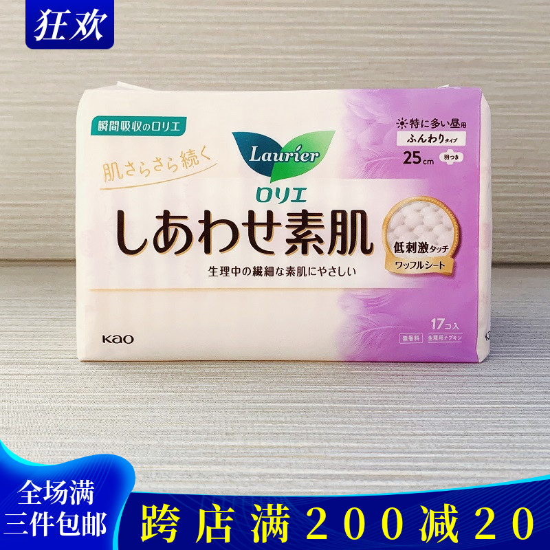 花王乐而雅F系列棉柔日用卫生巾