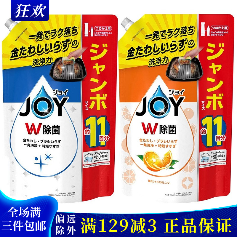 日本花王餐具洗洁精洗碗去油污