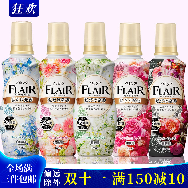 日本进口花王FLAIR衣物护理柔顺剂防静电抗皱持久留香520ml花果香