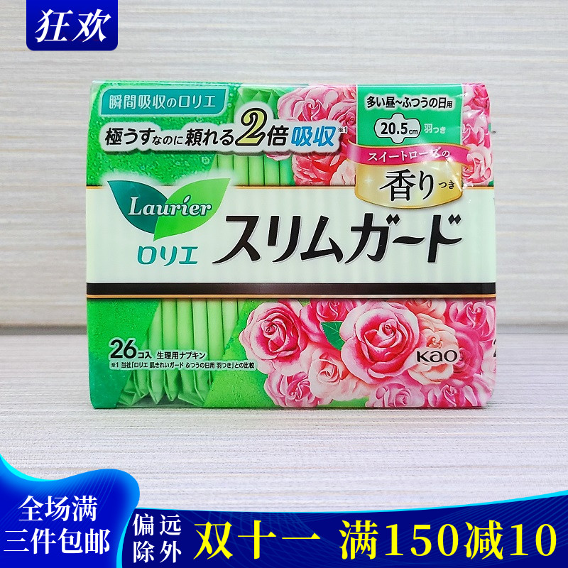 日本卫生巾花王棉柔超薄花香消臭