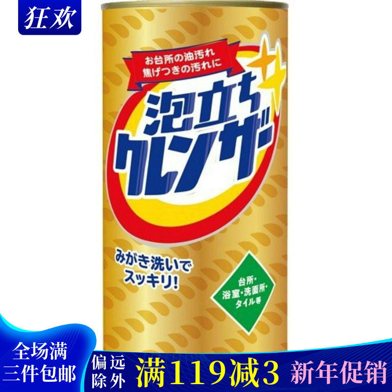 日本石碱强力多用途通用刷锅底厨房油污卫生间瓷砖除垢家用去污粉
