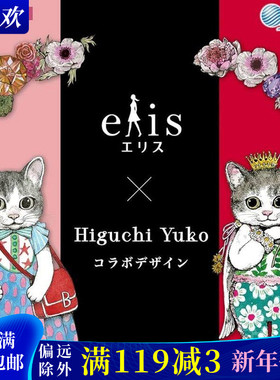 日本大王elis爱璐茜素肌姨妈棉柔透气日用护翼27cm17片超薄卫生巾