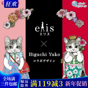 日本大王elis爱璐茜素肌姨妈棉柔透气日用护翼27cm17片超薄卫生巾