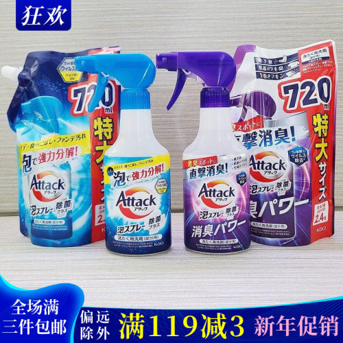 日本原装花王衣领净酵素重点去污
