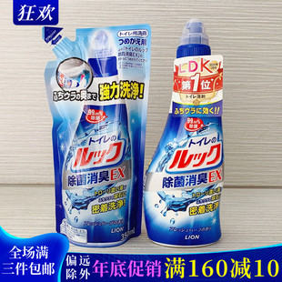 日本原装 卫生间厕所马桶除菌消臭除臭去污清洁剂洁厕灵 狮王LION