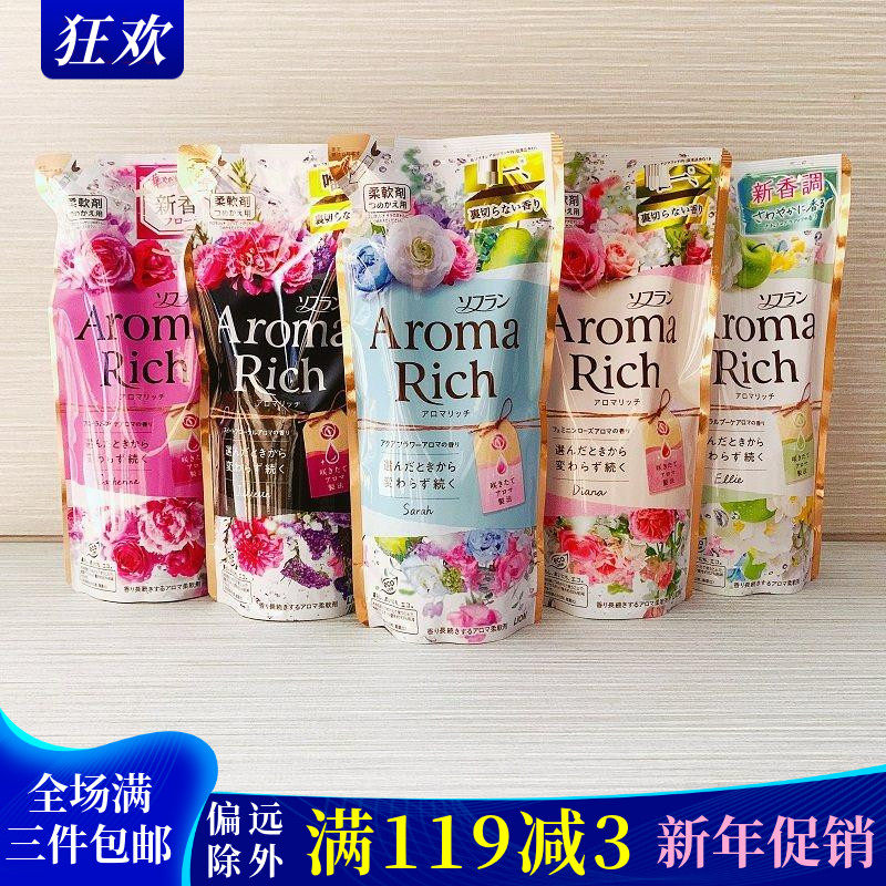 日本原装狮王Aroma衣物防静电抗皱花香替换袋装400mL消臭柔顺剂