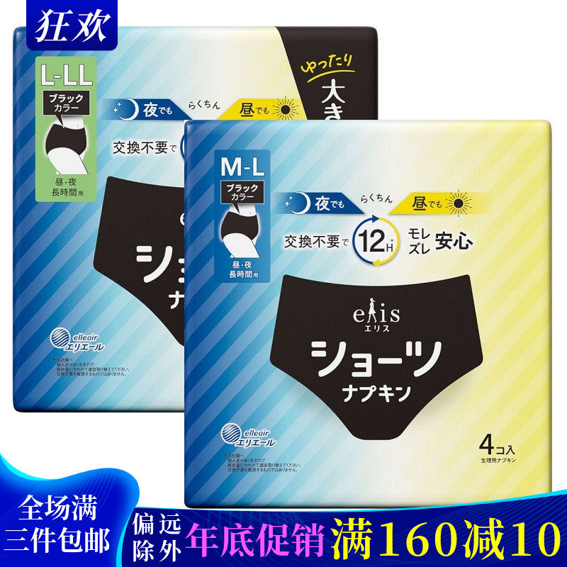 爱璐茜安心裤12h长效吸收3倍吸收