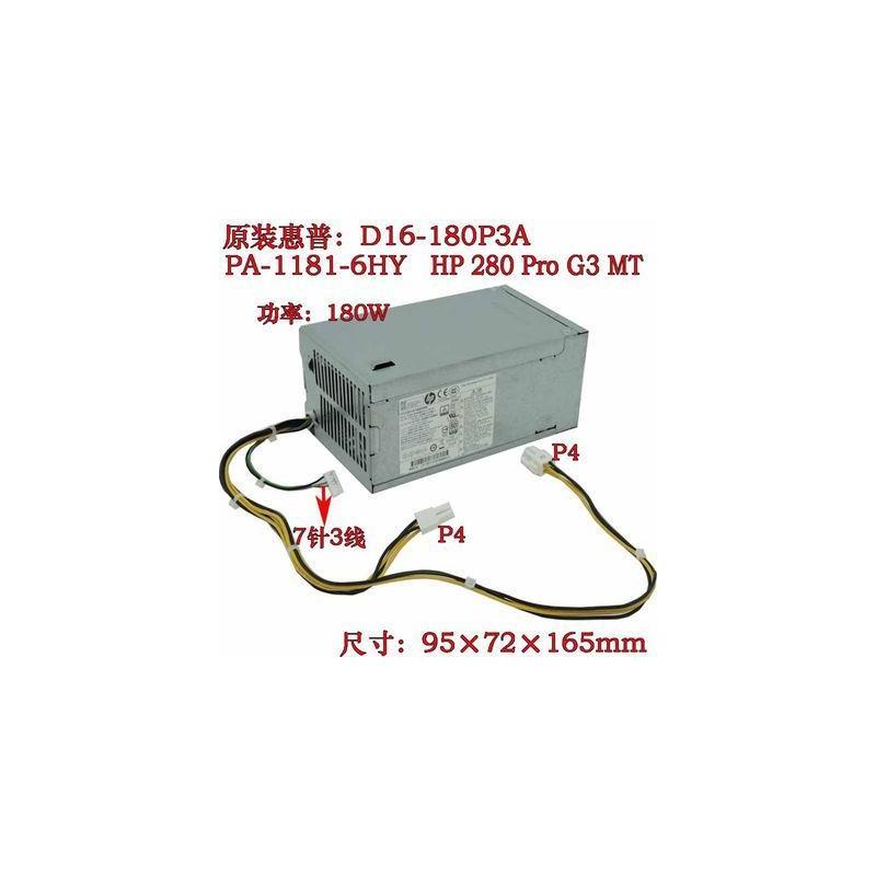 D16/D19-180P1A/1B PCH023 PCG004 PA-1181-6HY 小机箱 电源