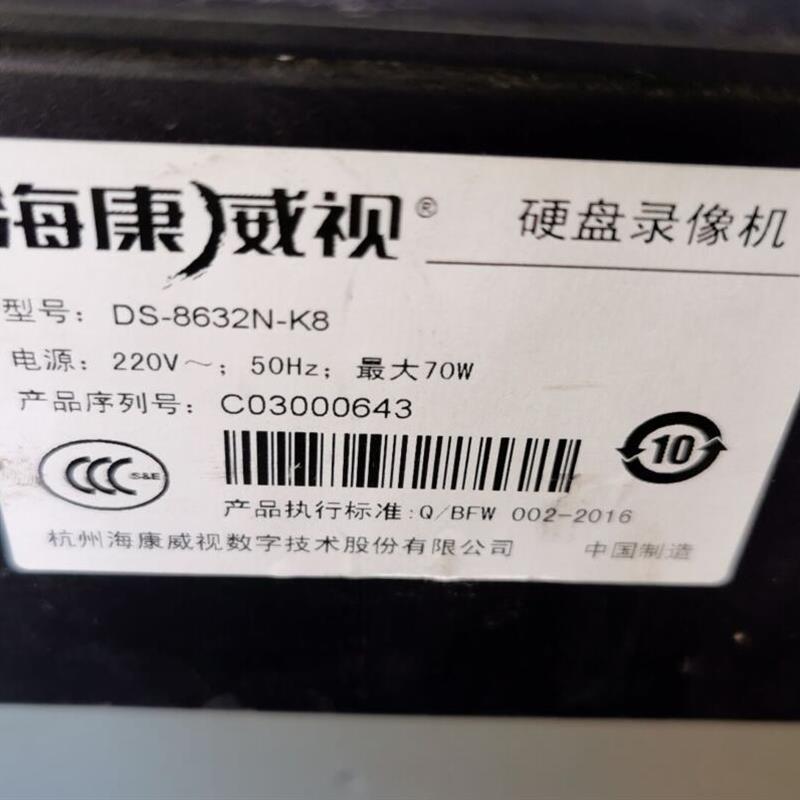 海康DS-8632N-K8 32路H.265网络高清8盘位硬盘录像机DS-80240主板