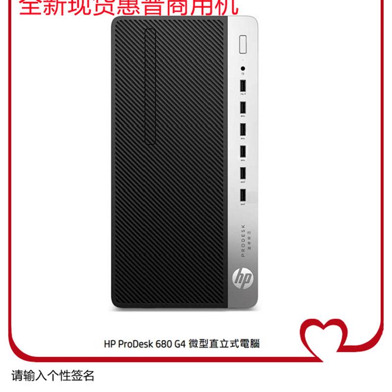 全新惠普HP 680 G4 600 G5 MT商用台式机电脑 I3 i5 I7 89代 PCI