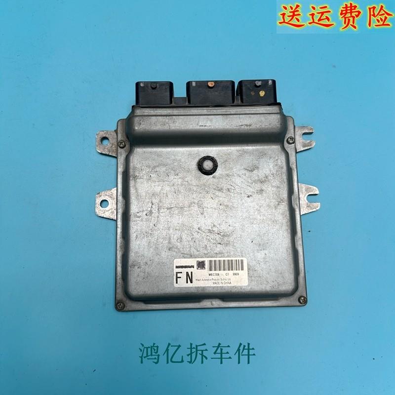 天籁发动机电脑板MEC43MEC52-010/MEC706-031/MEC706-030 A1/C1