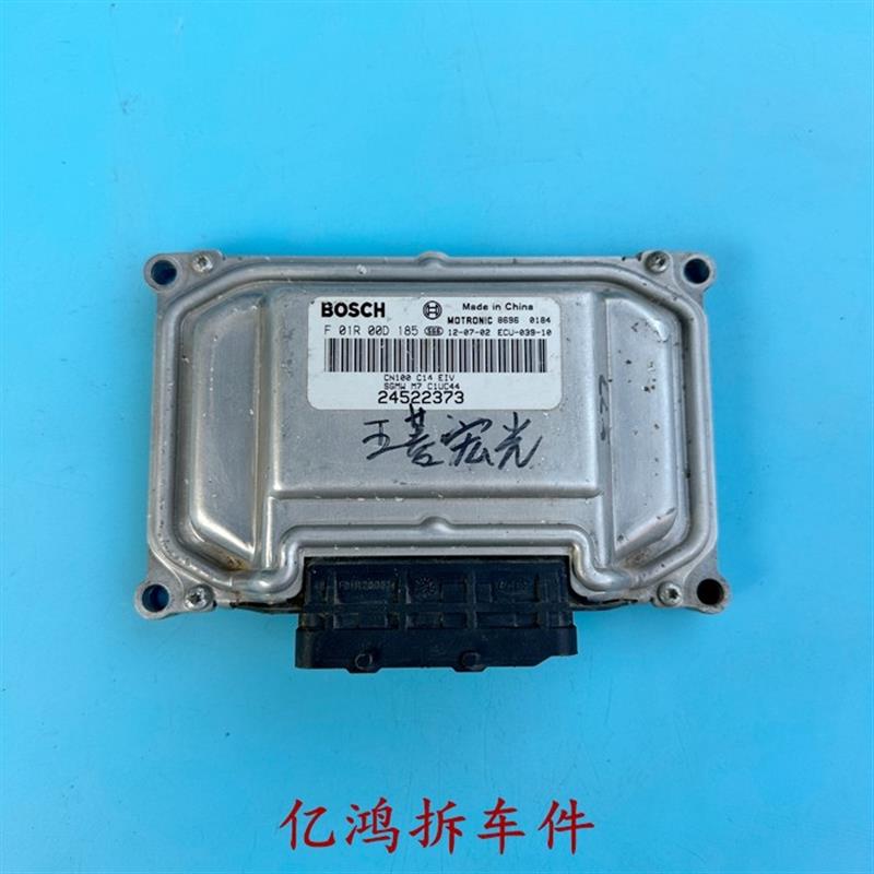 五菱宏光S1S3电脑板F01R00D185DCN8DX22DX20DAD6DHC7RB0DCM4DAW1