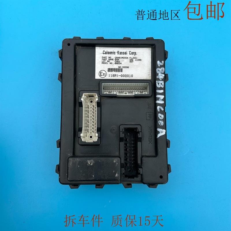 阳光西玛凯普斯达车身模块电脑284B15HW1B/284B13DP0A/284B1MC00A