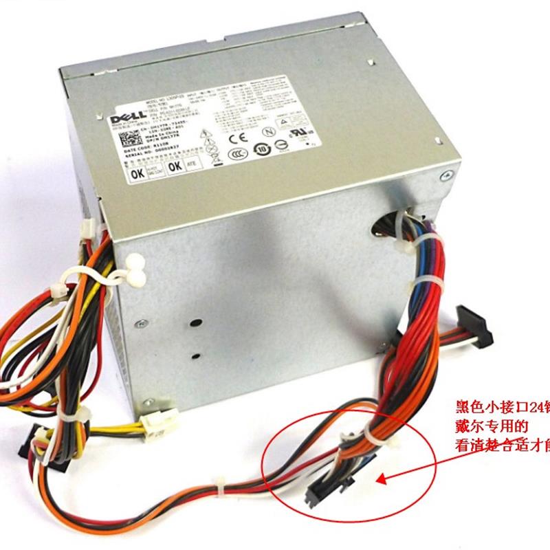 DELL OptiPlex 980 960MT大机箱 电源F305P-00 J775R M177R K345R