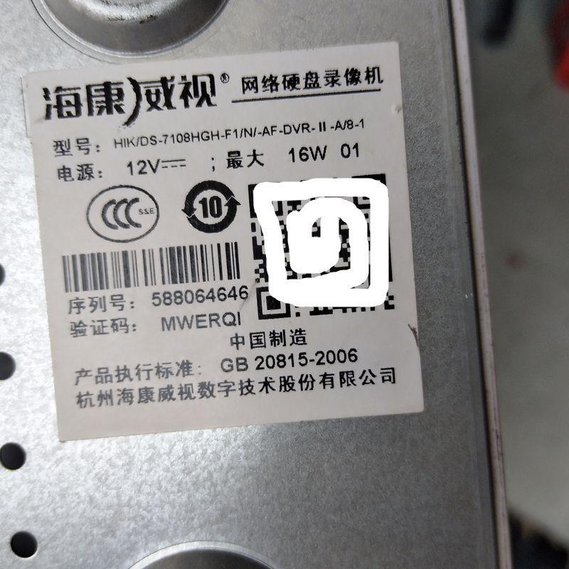 原装 海康威视 8路同轴模拟硬盘录像机 DS-7108HGH-F1 带手机监控