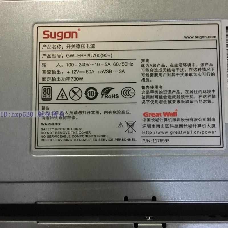 原装浪潮/GW-ERP2U700(90+)  730W 模块服务器电源 现货
