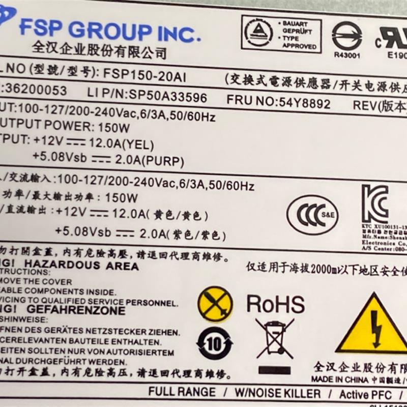 S510 S560 S710 S720 一体机 电源 HKF1502 APA005 54Y8892