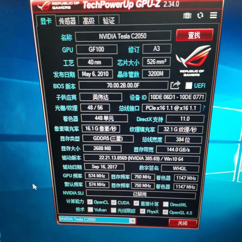 GPU 显卡 英伟达 NVIDIA Tesla c2050 运算卡