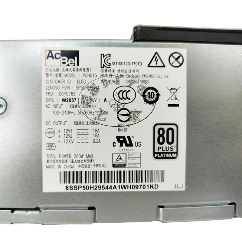 适用联想E75 E95 E96 M2200r小机箱10针电源PCG010 PCE025 PCH015