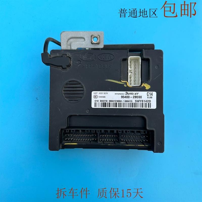 新胜达车身控制器控制盒电脑模块95400-2B590/2B650/2B920