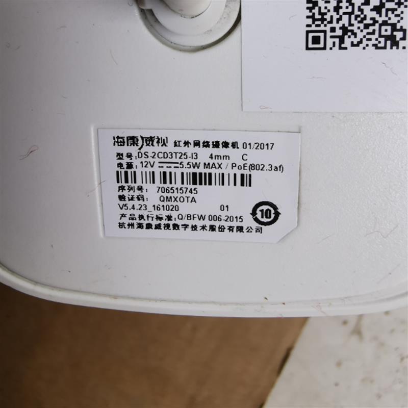 二手海康威视200万像素H265网络POE红外监控摄像头DS-2CD3T25-I3