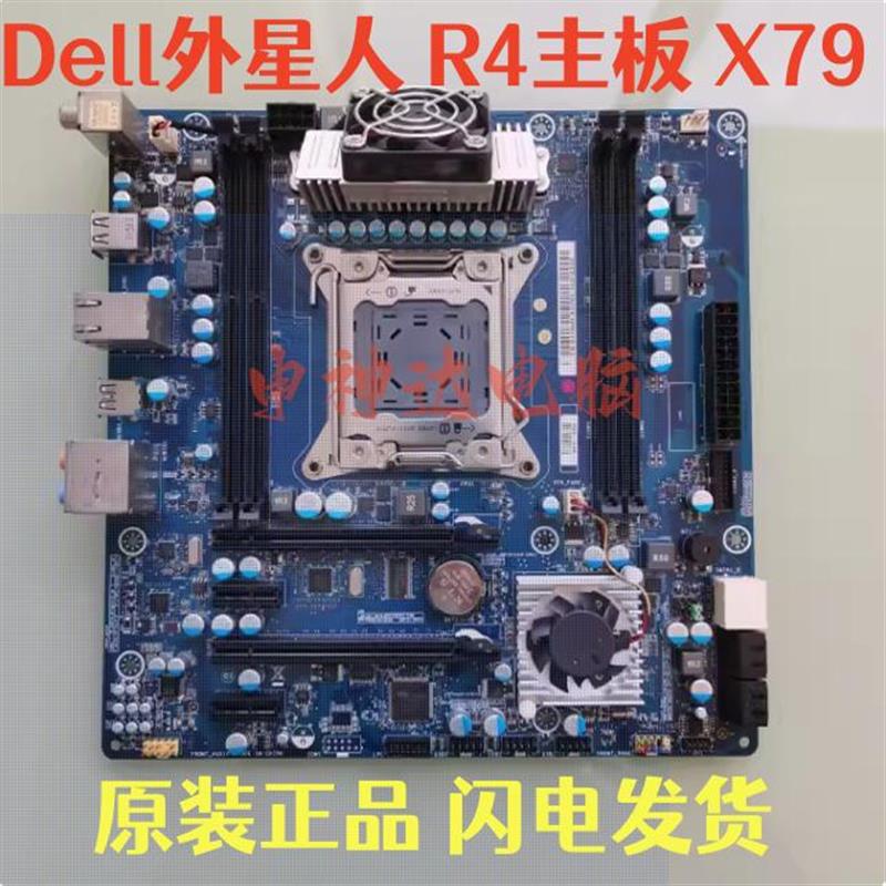 戴尔DELL Aurora-R4 外星人龙脊 2011 X79主板 FPV4P 7JNH0 8FMMC