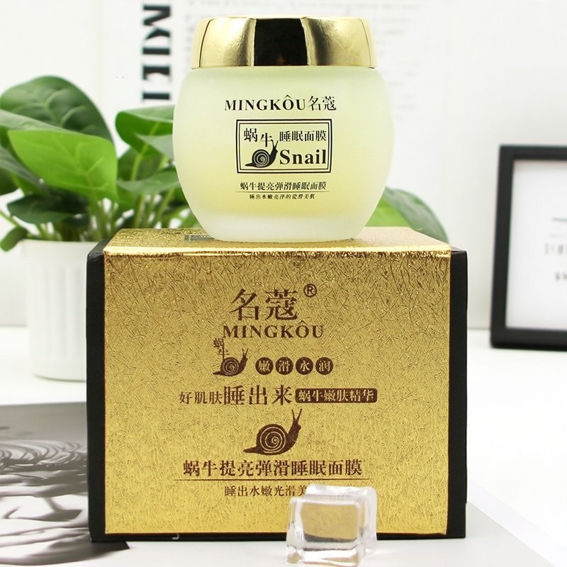 蜗牛原液睡眠面膜补水保湿