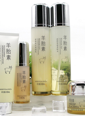 羊胎素护肤品套装滋润面部
