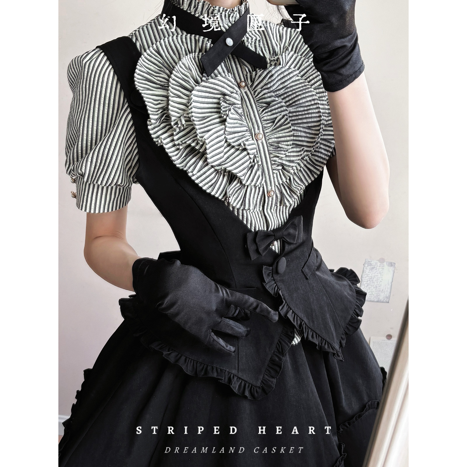 幻境匣子 尾款 原创设计条纹爱心时尚复古马甲背心裙子套装女